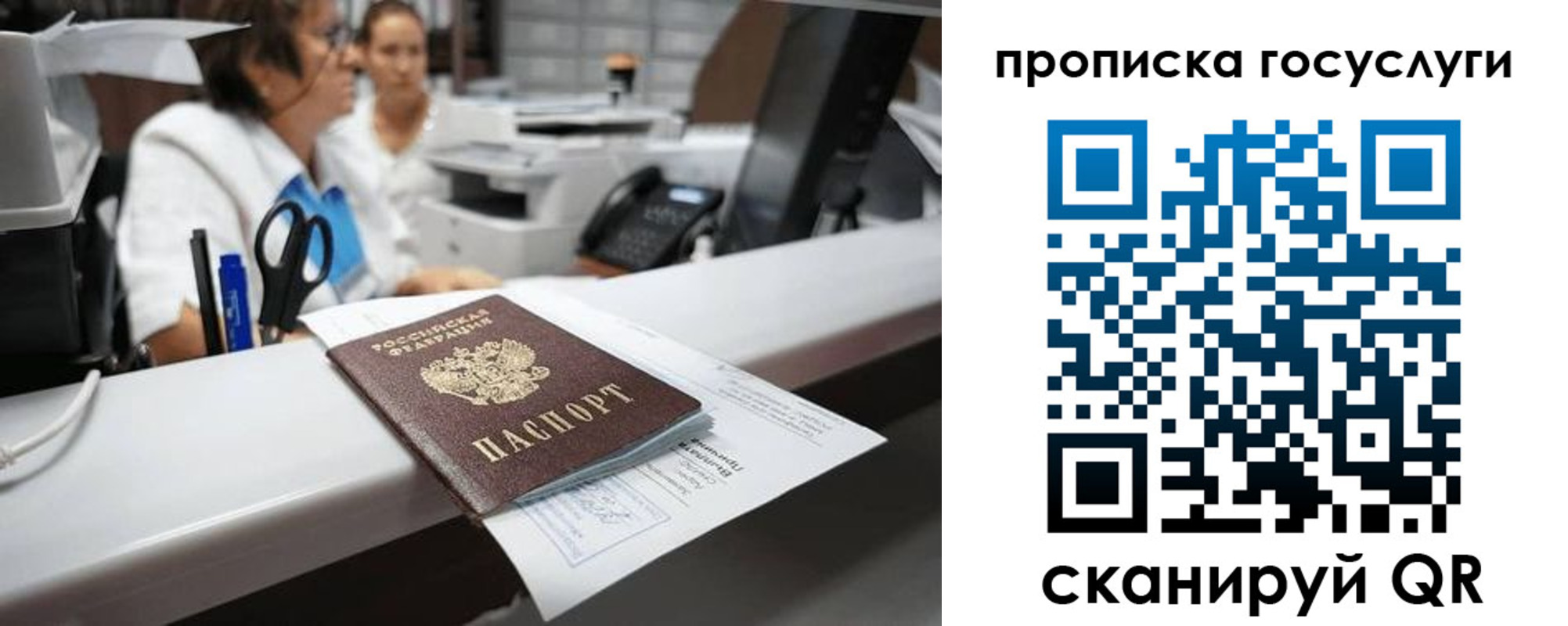 где прописаться в ЕАО