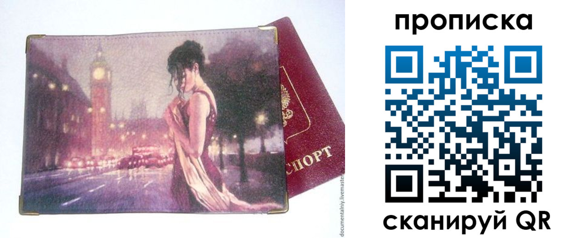 временная регистрация в квартире в ЕАО